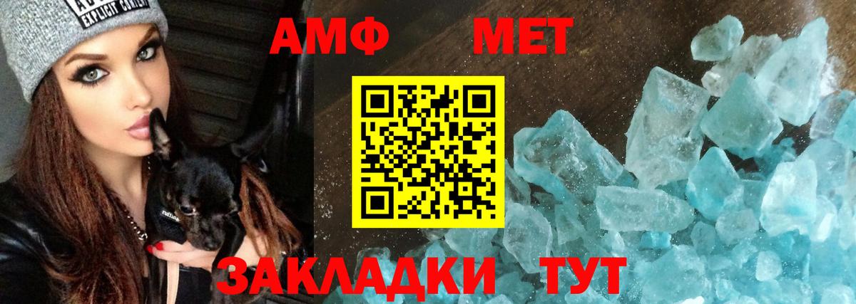 Amphetamine Розовый Ульяновск