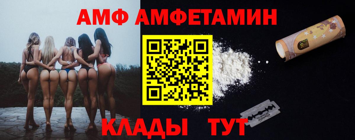 Amphetamine 98%  Amphetamine  Ульяновск  Вход с VPN 