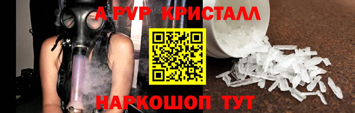 Alpha-PVP мука  A-PVP Соль  Alpha-PVP Crystall  Вход с VPN  Ульяновск 