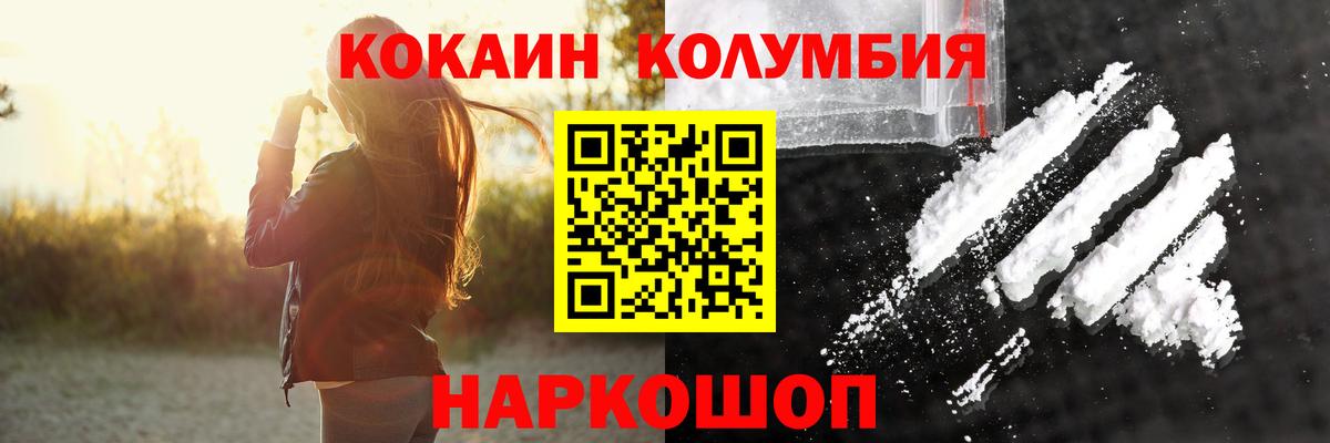 Кокаин Перу  КОКАИН VHQ  Ульяновск  Вход с VPN 