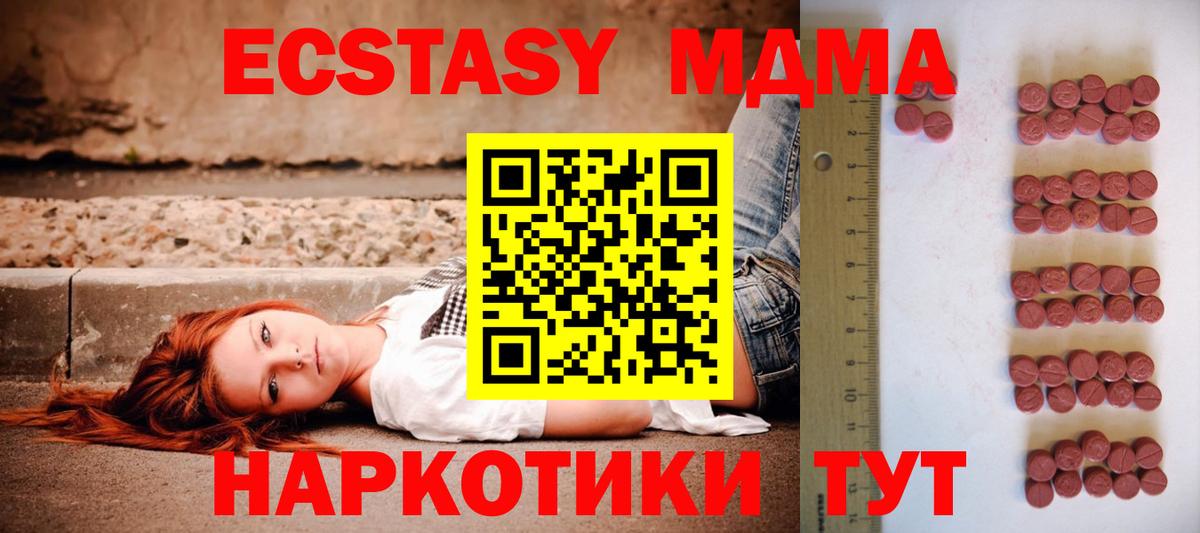 Экстази VHQ  ЭКСТАЗИ 280 MDMA  Вход с VPN  Ульяновск 
