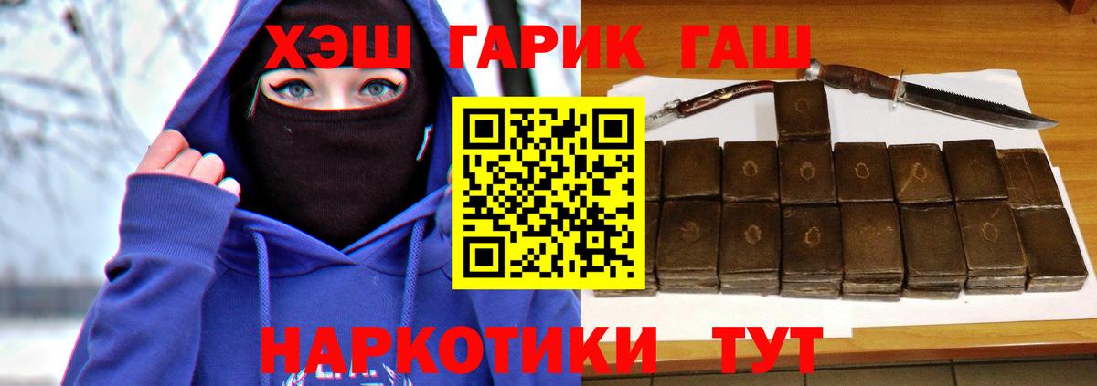Гашиш Cannabis Ульяновск