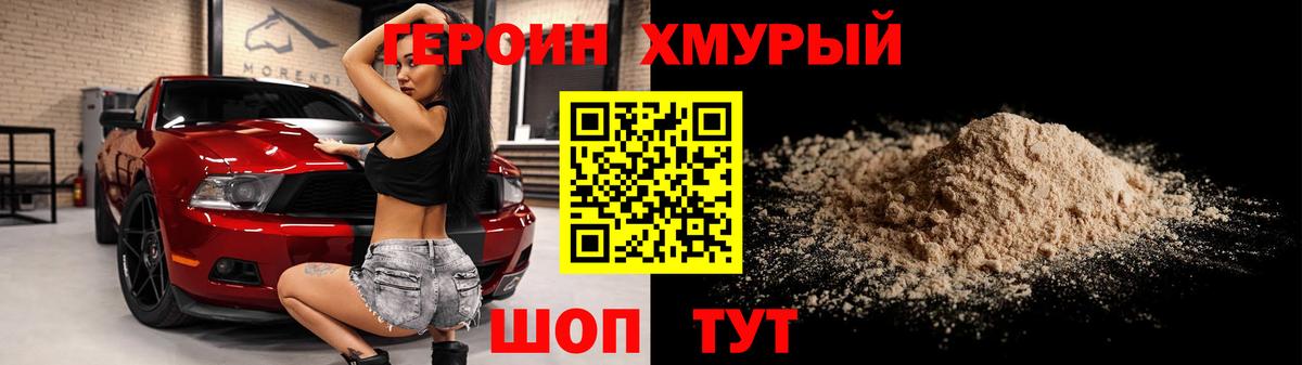 ГЕРОИН афганец  Вход с VPN  Героин  Ульяновск 