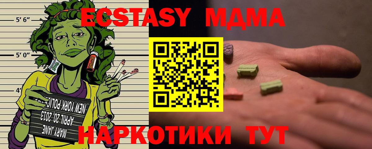 МДМА Molly  MDMA crystal  Ульяновск  МДМА  Вход с VPN 