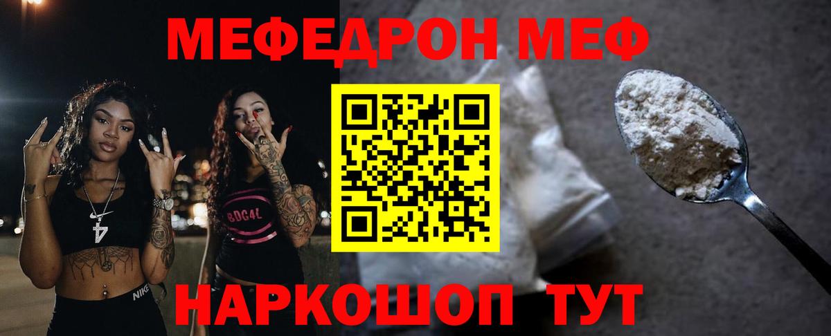 Мефедрон  Меф кристаллы  Ульяновск  Вход с VPN  наркошоп  МЕФ 4 MMC 
