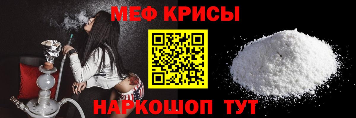 Мефедрон Ульяновск