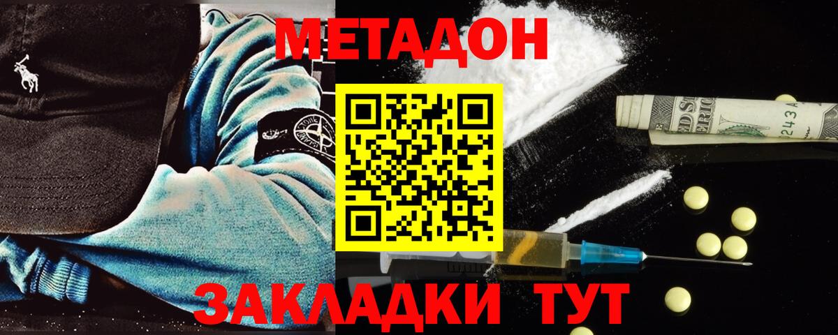 ссылка на мегу зеркало  Метадон мёд  Вход с VPN  Ульяновск 