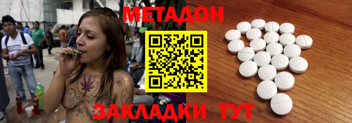 Метадон мёд Ульяновск
