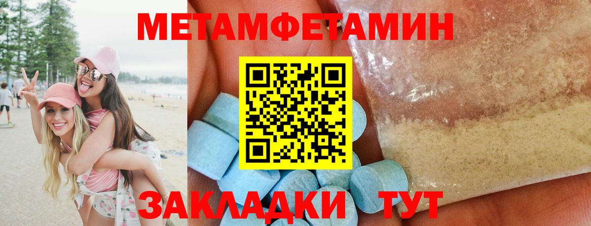 Метамфетамин кристалл Ульяновск