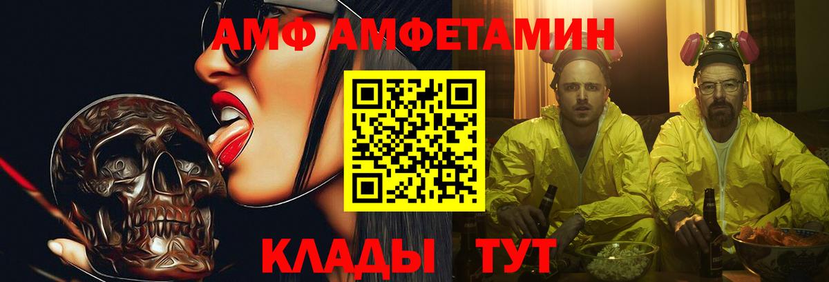 Первитин кристалл  Вход с VPN  Первитин  Ульяновск 