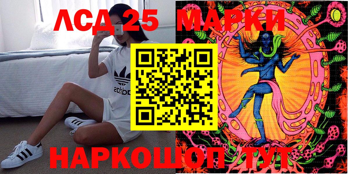 Ульяновск  Марки NBOMe 1,8мг  Вход с VPN 