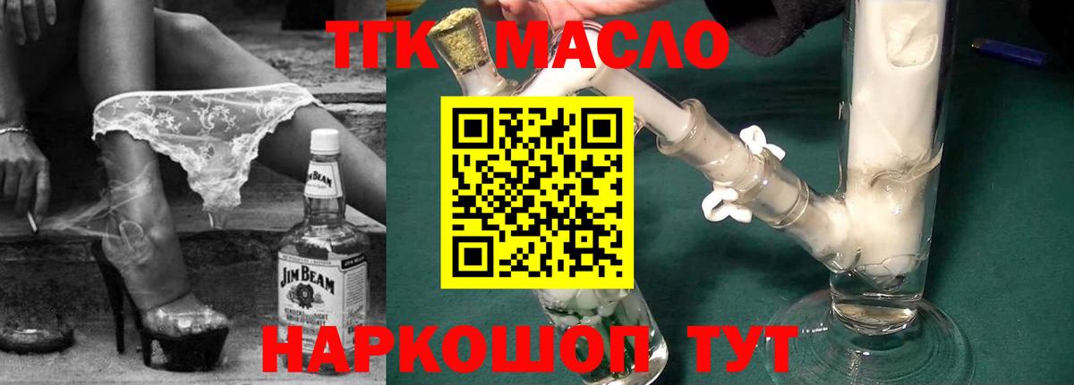ТГК THC oil Ульяновск