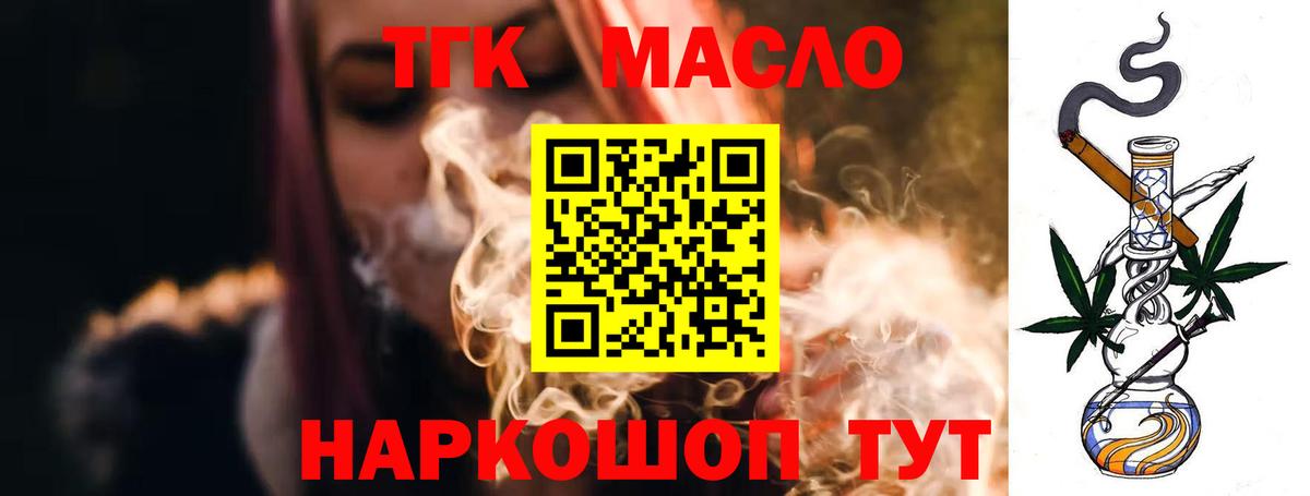 Дистиллят ТГК THC oil  Вход с VPN  Ульяновск 
